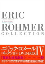 楽天市場】エリック・ロメール boxの通販