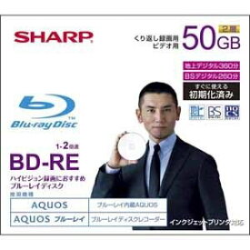【中古】SHARP 録画用ブルーレイディスク BD-RE 50GB(2層) 1-2倍速対応 繰り返し録画用 インクジェットプリンタ対応 1枚入り VR-50BE1