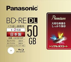 【中古】パナソニック 録画用2倍速ブルーレイ片面2層50GB(書換型)単品 LM-BE50P