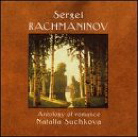 【中古】Antology of Romance