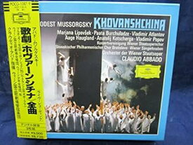 【中古】ムソルグスキー:歌劇「ホヴァーンシチナ｣