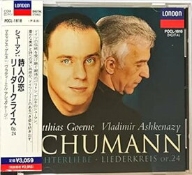 【中古】シューマン:詩人の恋