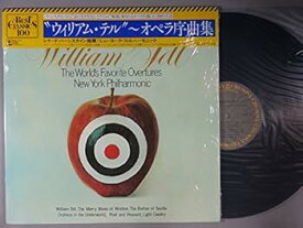 【中古】ウィリアム・テル〜オペラ序曲集[LPレコード 12inch]