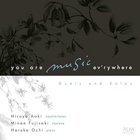 【中古】あなたが音楽そのものだと —デュエット&ソロ—
