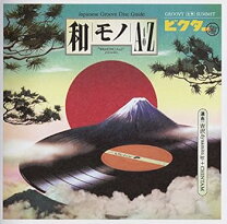 楽天市場】和モノ a to z japanese groove disc guideの通販
