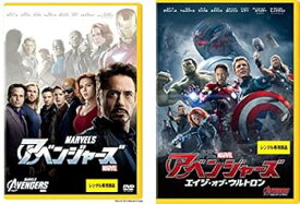 【中古】アベンジャーズ 1、エイジ・オブ・ウルトロン [レンタル落ち] 全2巻セット [マーケットプレイスDVDセット商品]