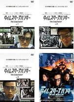 楽天市場】タイムスクープハンター DVDの通販