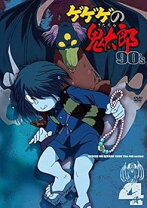 楽天市場】ゲゲゲの鬼太郎1996 DVD－BOX ゲゲゲBOX 90