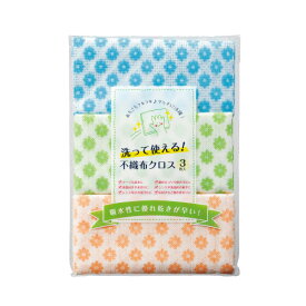 洗って使える！不織布クロス 【3枚入り】 テーブル拭き 食器拭き ホコリ拭き 窓拭き 床拭き