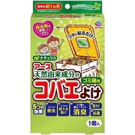 アース製薬 コバエこないアース ゴミ箱用 消臭プラス フレッシュミントの香り(1個入)