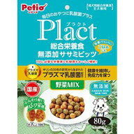 【在庫処分】[9] ペティオ Petio プラクト 総合栄養食無添加 ササミビッツ 野菜ミックス (80g) 犬用 おやつ