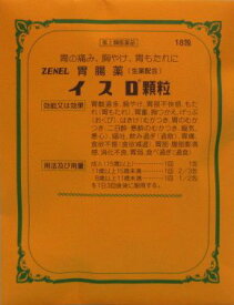 【第2類医薬品】イスロ顆粒(18包) 胃の痛み 胸やけ 胃もたれに 胃腸薬 顆粒 生薬配合