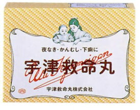 【第2類医薬品】 【※】 宇津救命丸 (247粒)　乳幼児用医薬品 夜泣き かんむし 3ヶ月から