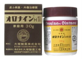 【第2類医薬品】大塚製薬 オロナインH軟膏 ビン (30g) やけど きず クリーム　軟膏 皮膚の薬