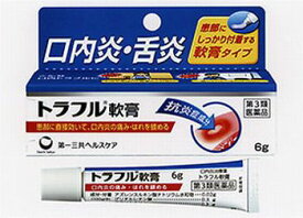 用 口腔 ケナログ 軟膏 a