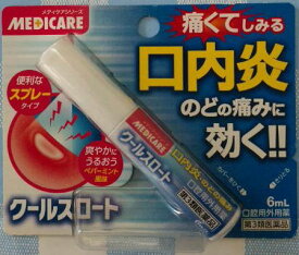 【第3類医薬品】メディケア　クールスロート　6ml　スプレータイプ　痛くてしみる口内炎・のどの痛みに