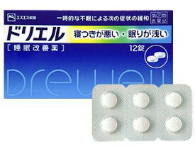 【第(2)類医薬品】エスエス製薬　睡眠改善薬　ドリエル 12錠　寝つきが悪い 眠りが浅い