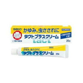 【第(2)類医薬品】sato　タクト プラスクリーム(20g) 皮膚用薬 虫さされ かゆみ 湿疹 あせも