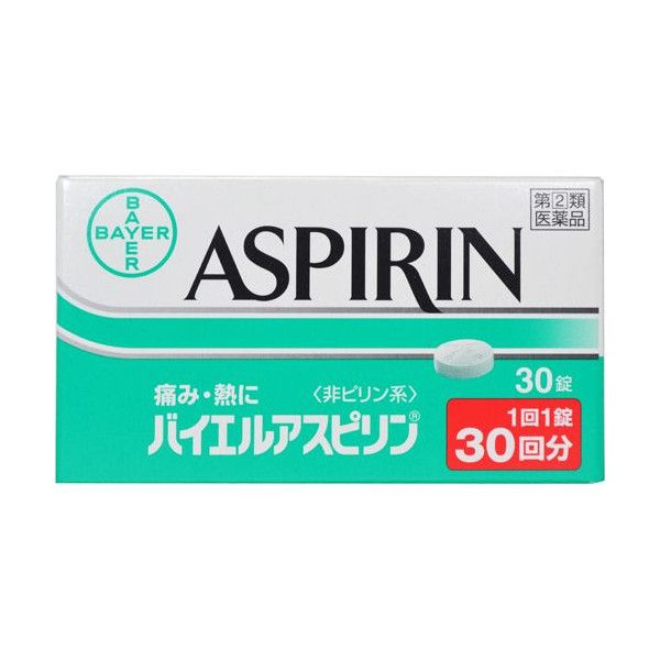 【第(2)類医薬品】 バイエルアスピリン（30錠）  痛み 熱に 解熱鎮痛薬 ASPIRIN