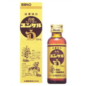 【第2類医薬品】 【sasa】 サトウ製薬 ユンケル D (50ml) 滋養強壮 ドリンク剤