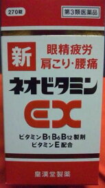 楽天市場 アリナミン Ex と 同じ 成分の通販