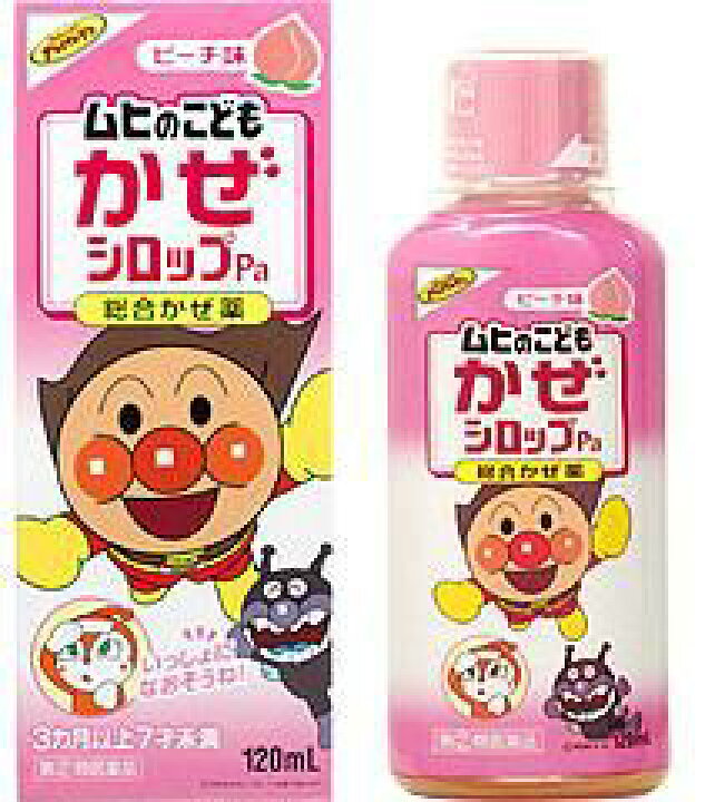 楽天市場 第 2 類医薬品 ムヒのこどもかぜシロップpa 120ml ピーチ味 総合かぜ薬 シロップ剤 大将もビックリ scb 楽天市場 第 2 類医薬品 ムヒのこどもかぜシロップpa 120ml ピーチ味 総合かぜ薬 シロップ剤 大将もビックリ scb
