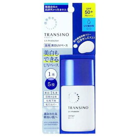 【医薬部外品】 トランシーノ 薬用UVプロテクター (30ml) 化粧下地ベース