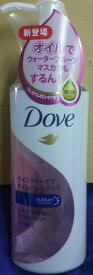 【※】 Dove ダウ゛モイスチャーケア　オイルクレンジング (170ml)メイク落とし洗顔料