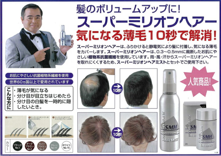 楽天市場】ルアン スーパーミリオンヘアー No.1 ブラック (30g) ふりかけるだけ 【A】 : 大将もビックリ!SCB 楽天市場】ルアン スーパーミリオンヘアー No.1 ブラック (30g) ふりかけるだけ 【A】 : 大将もビックリ!SCB