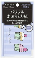 カネボウ (Kanebo) ビューティワークス パワフル あぶらとり紙 (80枚)