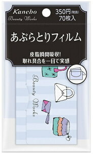 �J�l�{�E (Kanebo) �r���[�e�B���[�N�X ���Ԃ�Ƃ�t�B���� (70��)