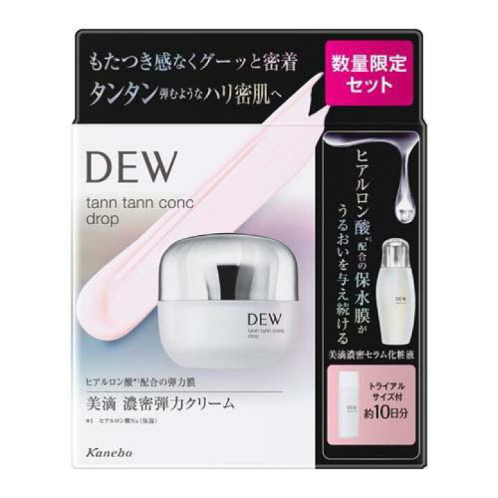 楽天市場】【限定セット】カネボウ DEW デュウ タンタン コンク 