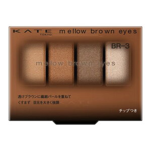 �J�l�{�E KATE �P�C�g�@�����E�u���E���A�C�Y�@BR�|3�@�A�[�����h�u���E�� �i4.2g) �A�C�V���h�E