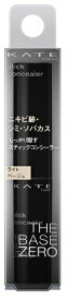 カネボウ KATE ケイト スティックコンシーラーA ライトベージュ 3.0g