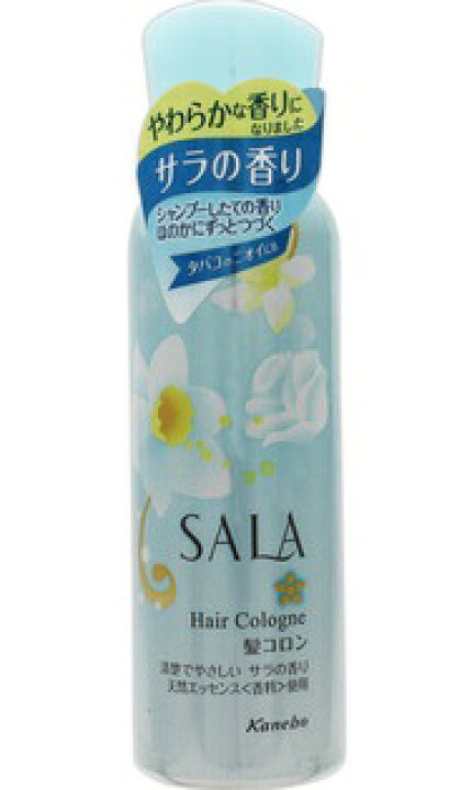 楽天市場 カネボウ Sala サラ 髪コロン B 80g サラの香り ヘアコロン 大将もビックリ ｓｃｂ