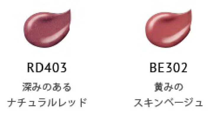 楽天市場 コーセー エスプリーク ルージュグラッセ Be302 1本 大将もビックリ ｓｃｂ