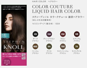 白髪染め ヘアカラー おしゃれの人気商品 通販 価格比較 価格 Com