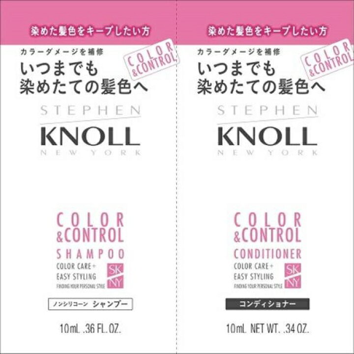 楽天市場】【※】 コーセー スティーブンノル カラーコントロール シャンプー&コンディショナー トライアル (10mL×1 10mL×1) : 大将もビックリ!SCB 楽天市場】【※】 コーセー スティーブンノル カラーコントロール シャンプー&コンディショナー トライアル (10mL×1 10mL×1) : 大将もビックリ!SCB