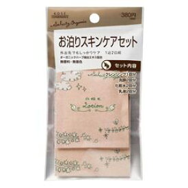楽天市場 コンビニ 化粧品 トラベルセットの通販