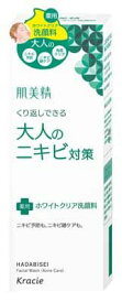 【T】 クラシエ 肌美精 大人のニキビ対策 薬用ホワイトクリア 洗顔料 110g 医薬部外品