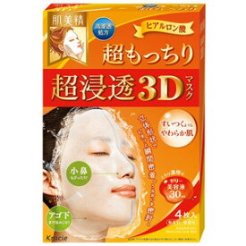 肌美精 超浸透3Dマスク 超もっちり(4枚入)