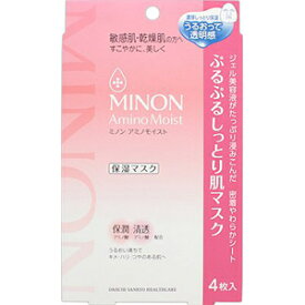 第一三共 ミノン アミノモイスト ぷるぷるしっとり肌マスク (22ml×4枚入) 保湿マスク