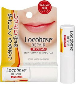【A】 第一三共ヘルスケア ロコベース リペア リップクリーム 3g 口唇保護クリーム 化粧品