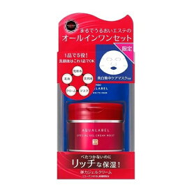 楽天市場 アクアレーベル 美白 オールインワンの通販