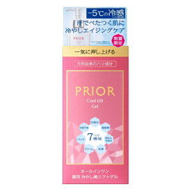 【夏季限定】 資生堂 プリオール 薬用 冷やし美リフトゲル (120ml) ひんやりうるおうオールインワン