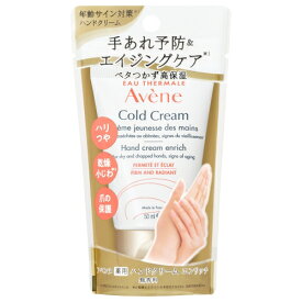 アベンヌ アベンヌ 薬用ハンドクリーム エンリッチ (50g) ハンドクリーム