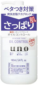 【T】 ウーノ(uno) スキンケアタンク さっぱり(160mL) テカリ対策 保湿ローション 男性化粧品