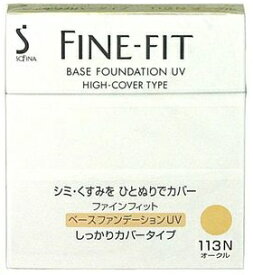 花王 ソフィーナ ファインフィット ベースファンデーションUV しっかりカバータイプ 113Nオークル（レフィル）10g