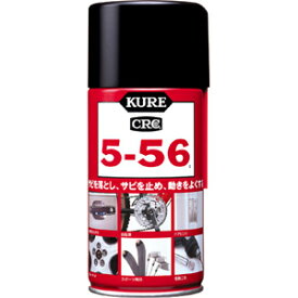 【y】 呉工業 KURE CRC 5-56 (320ml) サビを落とし、サビを止め、動きをよくする