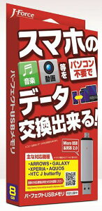 y݌ɏzy8GBzJ-Force X}[gtHΉ fA|[gUSB 8GB [JF-UFDP8S] yUSB usb X}[gtHz